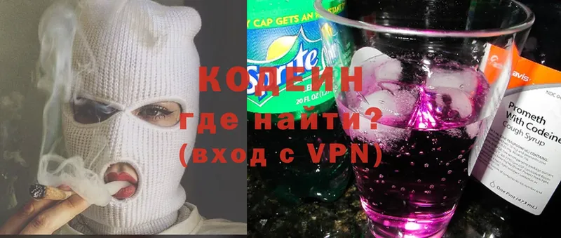 Codein Purple Drank  Кулебаки 