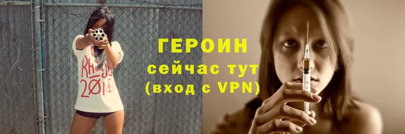 купить закладку  МЕГА tor  ГЕРОИН VHQ  Кулебаки 