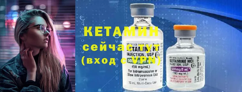 КЕТАМИН ketamine  Кулебаки 